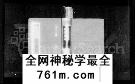中国未知族谱-春秋世族谱(别名:春秋随笔、程氏经说、四库全书珍本).pdf电子版
