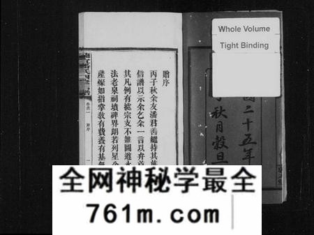 湖南潘氏族谱-兰宜潘氏四修信谱 [16卷,首6卷].pdf电子版