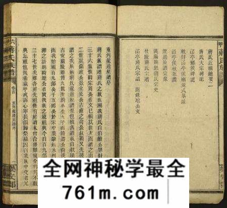湖南蒋氏族谱-六甲蒋氏族谱.pdf电子版