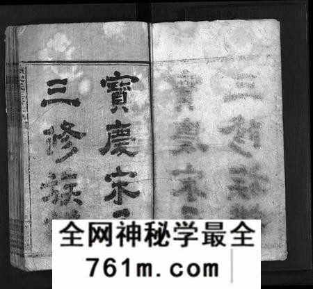 湖南宋氏族谱-宋氏三修族谱[17卷,首1卷,末1卷].pdf电子版