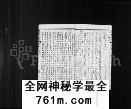 四川杨氏族谱-杨氏族谱 [8卷,首1卷](别名：万邑杨氏族谱).pdf电子版