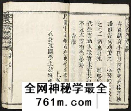 江西李氏族谱-李文乔公房谱.pdf电子版