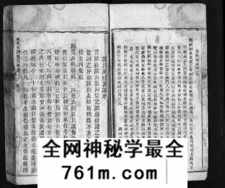 湖南郭氏族谱-桂东贝溪郭氏族谱 [总卷数不详].pdf电子版