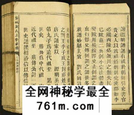 江西刘氏族谱-彭城刘氏三修族谱.pdf电子版