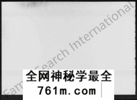 湖南贾氏族谱-贾氏六修族谱 [28卷].pdf电子版
