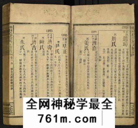 湖南申氏族谱-申氏家乘 [112卷, 首15卷].pdf电子版