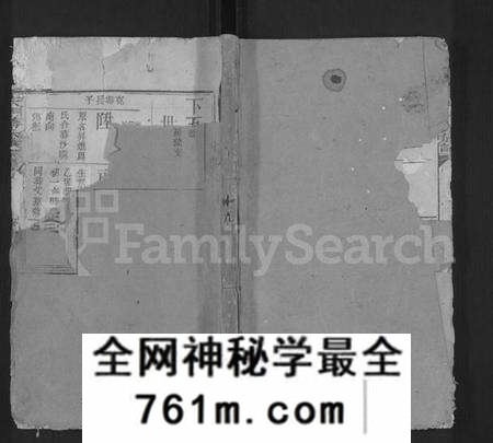 湖北蒋氏族谱-天门蒋氏宗谱 [残卷](别名：Tian Men Jiang Shi Zong Pu).pdf电子版