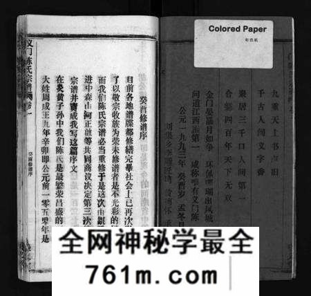 湖北陈氏族谱-义门陈氏宗谱[12卷](别名：Yi Men Chen Shi Zong Pu、义门陈氏宗谱).pdf电子版