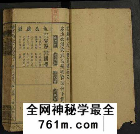 湖南毕氏族谱-宝庆毕氏三修族谱 [5卷及卷首].pdf电子版