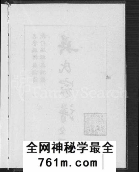 江苏吴氏族谱-沭阳虞溪吴氏家谱 [8卷,首末各1卷](别名：吴氏家谱).pdf电子版