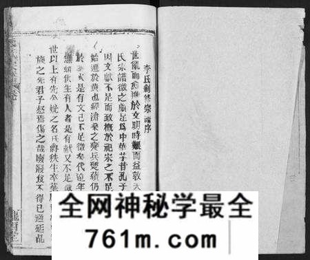 湖北李氏族谱-李氏宗谱 [16卷,首4卷].pdf电子版