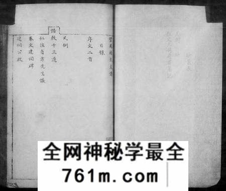 江苏顾氏族谱-碧凤顾氏支谱(别名:碧凤坊顾氏族谱).pdf电子版