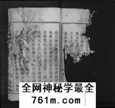 湖南覃氏族谱-覃氏族谱[总卷数不详].pdf电子版