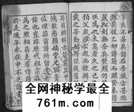 湖北梅氏族谱-梅氏族谱 [11卷,首2卷,艺文4卷].pdf电子版