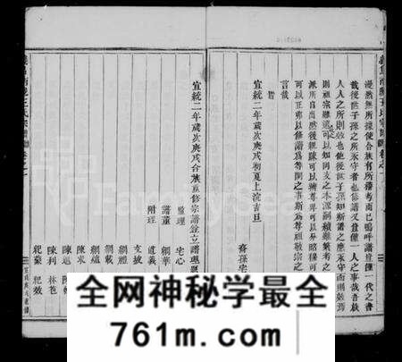 浙江王氏族谱-凤林王氏宗谱 [10卷].pdf电子版