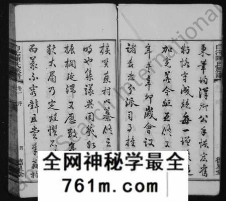 湖南陈氏族谱-陈氏族谱 [20卷].pdf电子版
