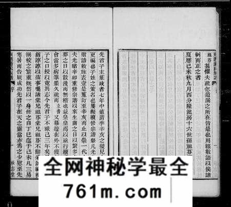 江苏潘氏族谱-东汇潘氏族谱 [8卷,首4卷,末1卷].pdf电子版