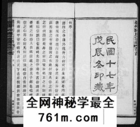 浙江阮氏族谱-越州阮氏宗谱 [22卷首1卷].pdf电子版