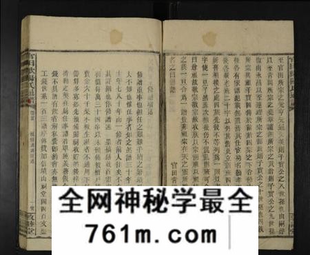 湖南欧阳氏族谱-官田欧阳通谱 [34卷,及卷首].pdf电子版