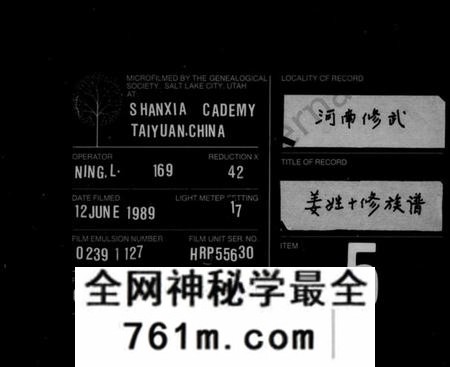 湖南姜氏族谱-姜姓族谱 [34卷].pdf电子版