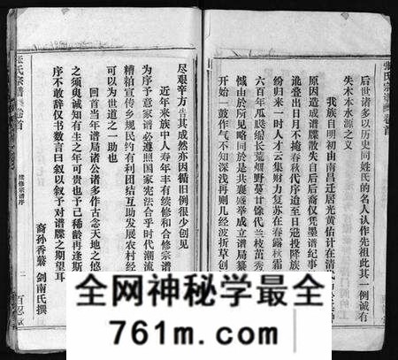 湖北张氏族谱-张氏宗谱 [16卷,首1卷](别名：Zhang Shi Zong Pu、张氏宗谱).pdf电子版
