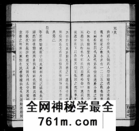 湖南欧阳氏族谱-上湘田边欧阳氏三修族谱 [45卷,首末各1卷].pdf电子版