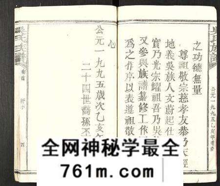 江西吴氏族谱-渤海吴氏族谱.pdf电子版