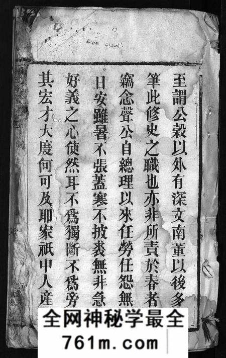 湖北梅氏族谱-梅氏族谱 [33卷,首5卷](别名：Mei Shi Zu Pu).pdf电子版