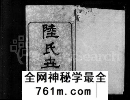 江苏陆氏族谱-陆庄陆氏世谱 [29卷,首未各1卷](别名：陆氏世谱、陆庄陆氏重修世谱).pdf电子版