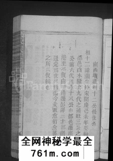江西石氏族谱-武威石氏大成宗谱 [残卷].pdf电子版