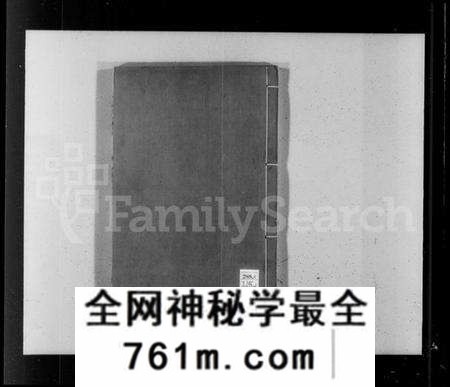 江苏陈氏族谱-陈氏宗谱 [4卷](别名：润洲陈氏宗谱).pdf电子版
