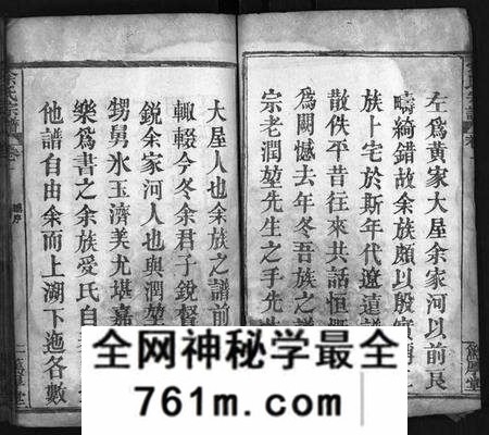 湖北余氏族谱-余氏宗谱 [12卷](别名：余氏族谱、Yu Shi Zong Pu).pdf电子版