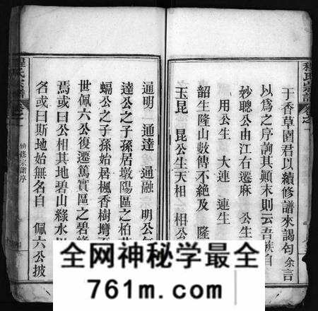湖北程氏族谱-程氏宗谱 [4卷](别名：Cheng Shi Zong Pu).pdf电子版