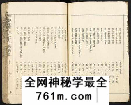 江西赖氏族谱-宁都莲湖赖氏十二修族谱.pdf电子版