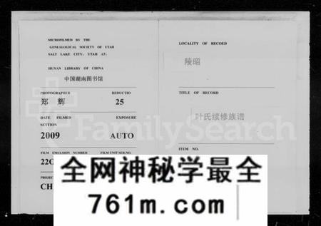 湖南叶氏族谱-叶氏二修族谱 [15卷,及卷首].pdf电子版