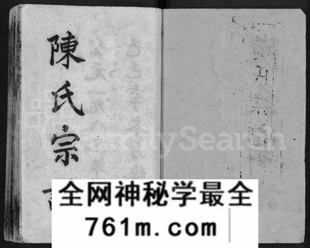 湖北陈氏族谱-陈氏宗谱 [16卷,首3卷](别名：黄冈县上伍乡陈氏宗谱、新洲县上伍乡陈氏宗谱).pdf电子版
