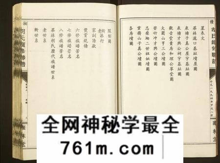 湖南胡氏族谱-湘赣胡氏续修联谱[19卷,首2卷].pdf电子版