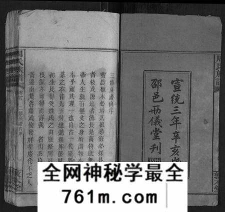 湖南周氏族谱-周氏族谱[15卷首2卷].pdf电子版