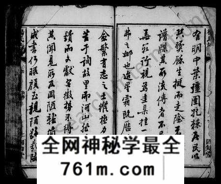 湖南杨氏族谱-杨氏族谱 [13卷,首1卷].pdf电子版