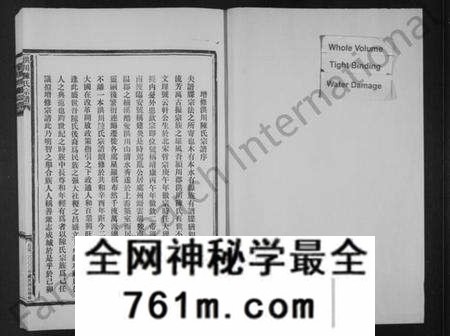浙江陈氏族谱-洪川陈氏宗谱.pdf电子版