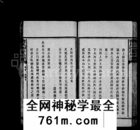 湖南曹氏族谱-曹氏四修族谱 [9卷,及卷首].pdf电子版