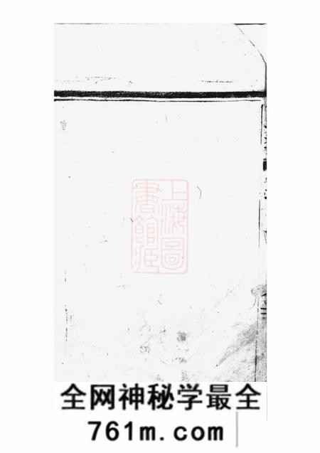 平阳曾氏宗谱