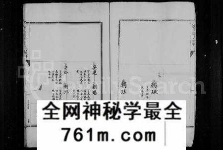 浙江陈氏族谱-沙头陈氏宗谱.pdf电子版