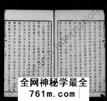 江苏祝氏族谱-江阴祝氏宗谱 [8卷及卷首末](别名：祝氏宗谱).pdf电子版