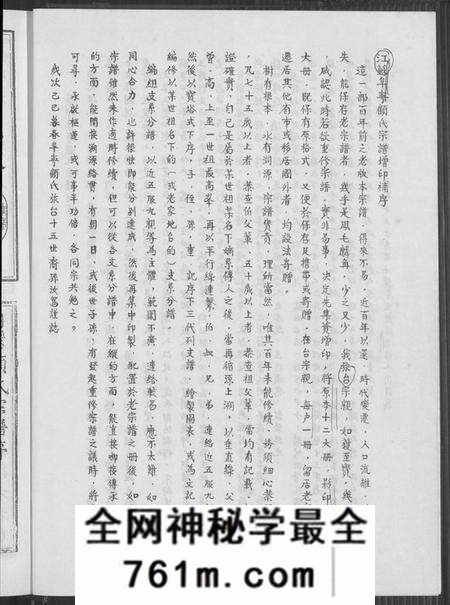 江苏顾氏族谱-庙湾顾氏宗谱(别名：顾氏宗谱、庙湾顾氏宗谱).pdf电子版