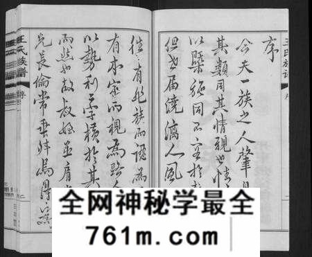 江苏王氏族谱-王氏族谱[8卷](别名：Wang Shi Zu Pu).pdf电子版