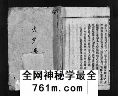 湖南侯氏族谱-侯氏宗谱 [世系10卷,齿录56卷,首5卷].pdf电子版