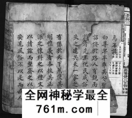 湖南杨氏族谱-新桥杨氏三修族谱 [29卷含首1卷,末1卷].pdf电子版