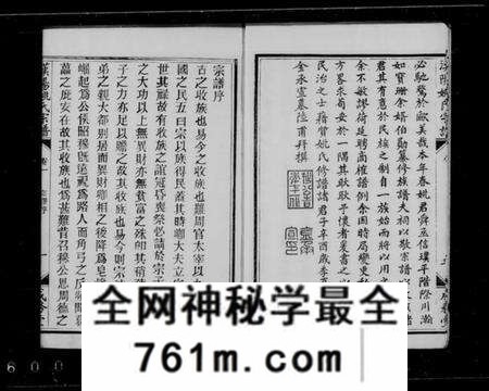 湖北姚氏族谱-汉阳姚氏宗谱 [16卷].pdf电子版
