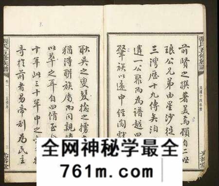 湖南张氏族谱-张氏五修族谱.pdf电子版